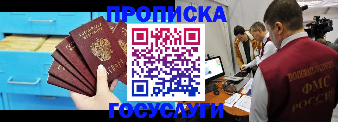 прописка ребенка в Ленске