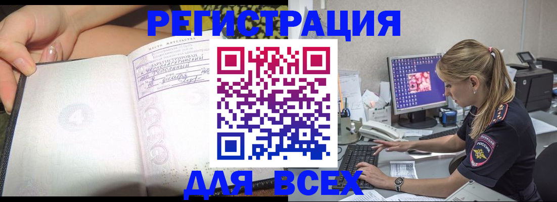 прописка законно в Ленске