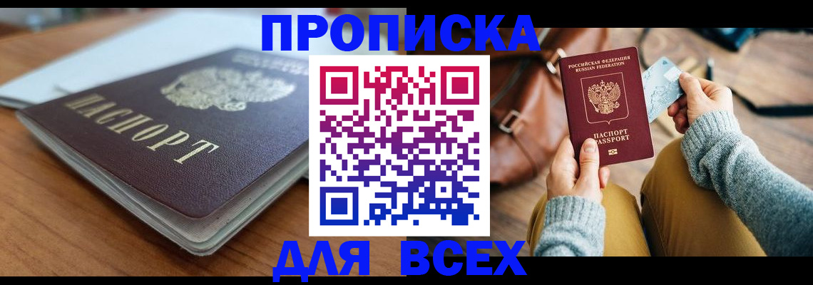 временная регистрация госуслуги в Ленске