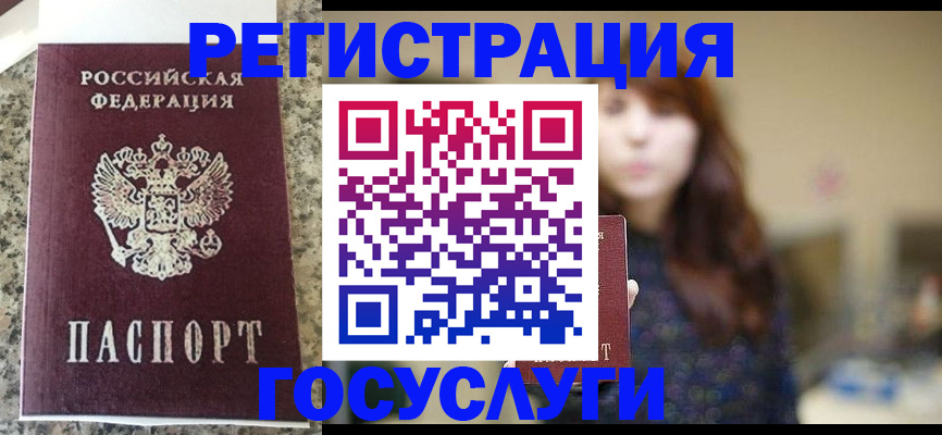 прописка для военкомата в Ленске