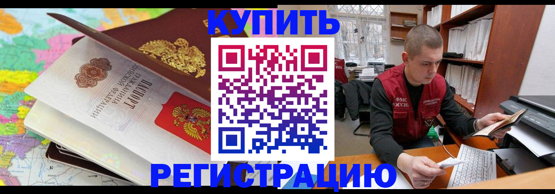 прописка регистрация в Ленске