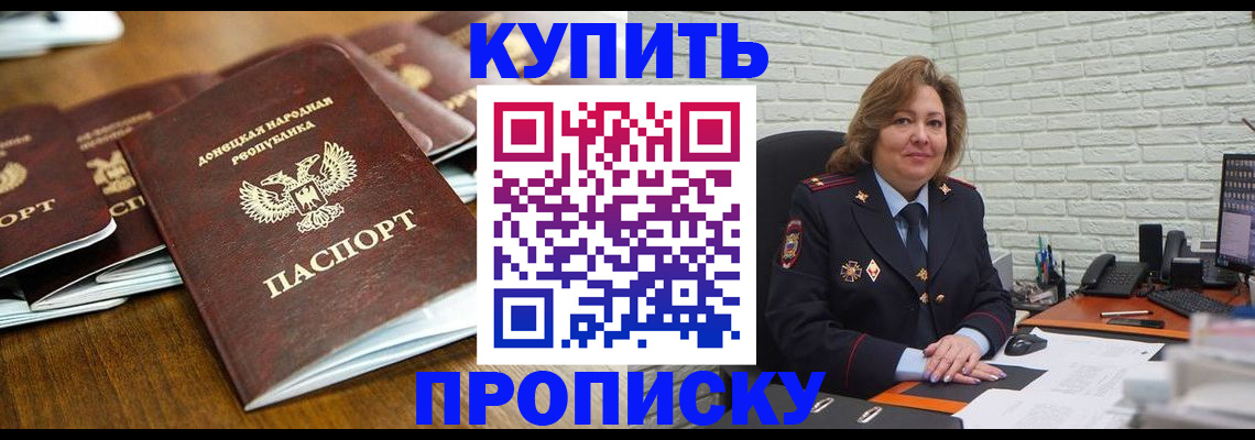 временная регистрация в квартире в Ленске